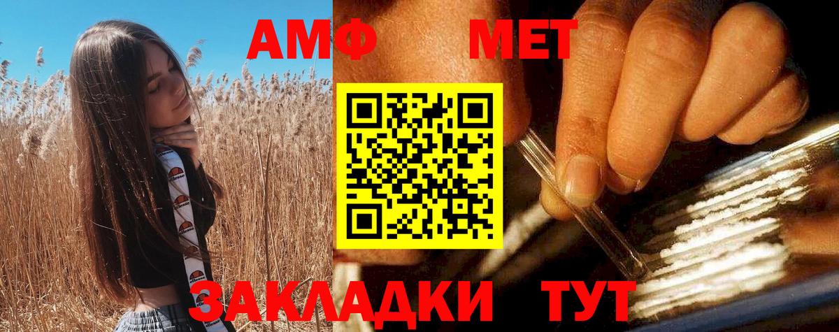 АМФЕТАМИН  Дальнегорск  АМФЕТАМИН 98% 