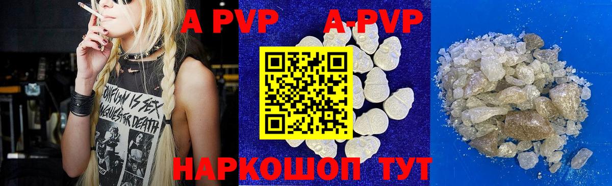 Alpha PVP  Дальнегорск  A-PVP Соль 