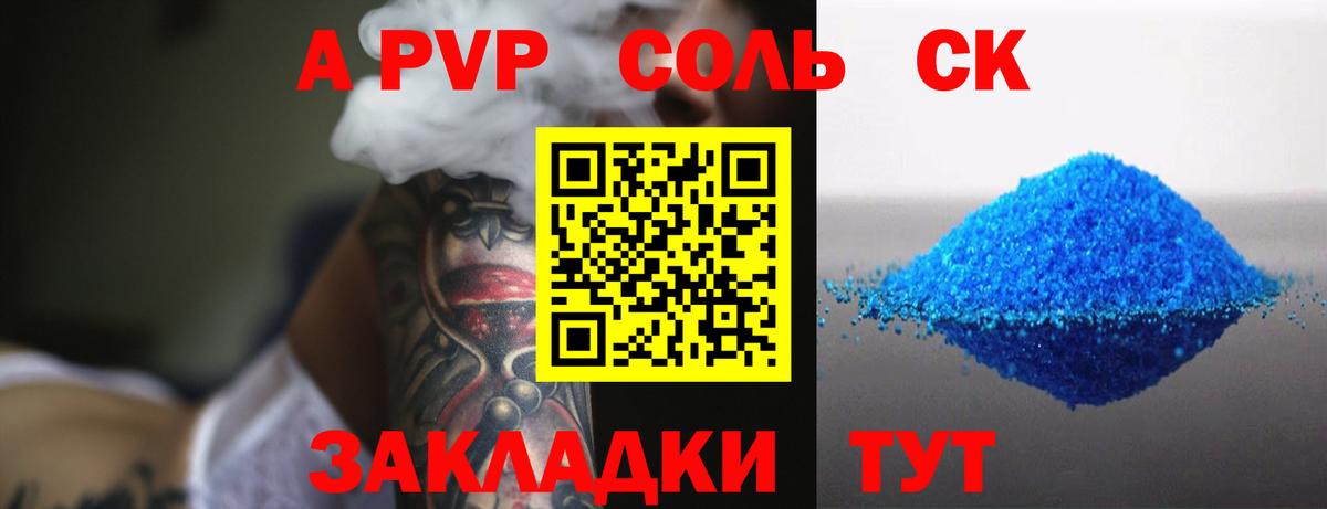Альфа ПВП мука  A-PVP крисы CK  Вход с VPN  Дальнегорск  A-PVP  Alpha PVP мука 