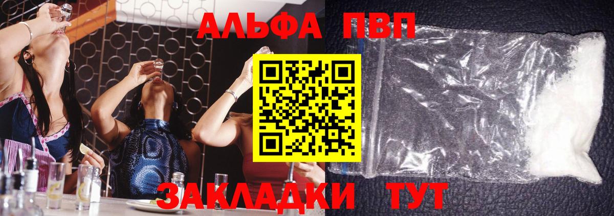 A PVP Crystall Дальнегорск