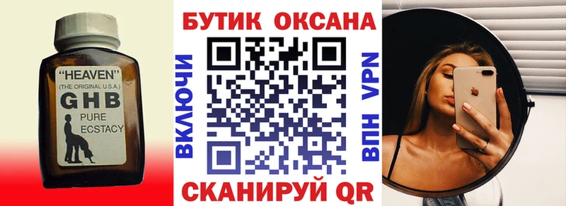 БУТИРАТ BDO  OMG как войти  Дальнегорск 