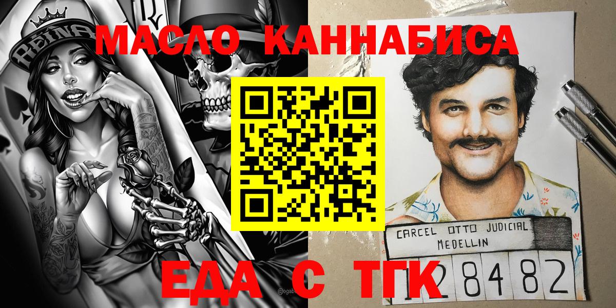 Печенье с ТГК конопля Дальнегорск