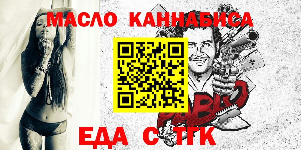 Дальнегорск  Cannafood марихуана  Вход с VPN 