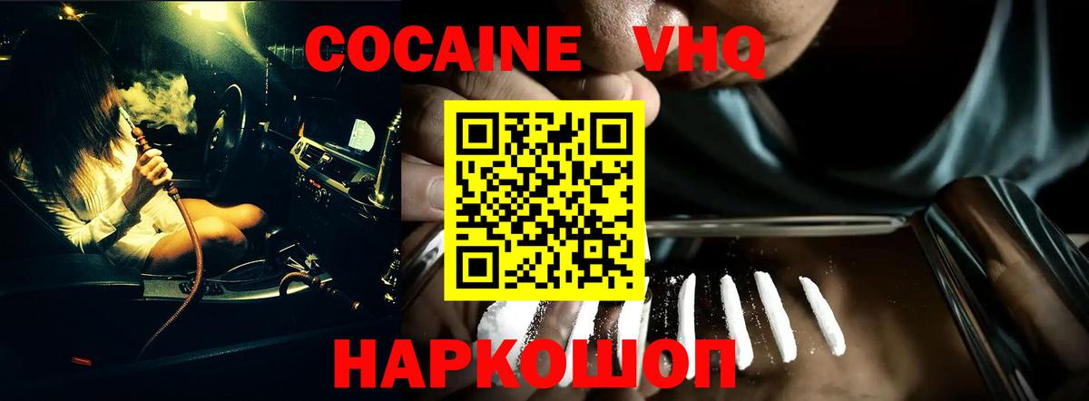 Cocaine 99% Дальнегорск