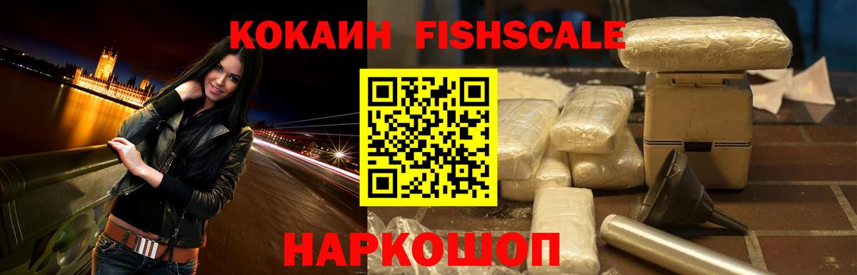 Дальнегорск  Кокаин Перу  Вход с VPN  Cocaine Эквадор 