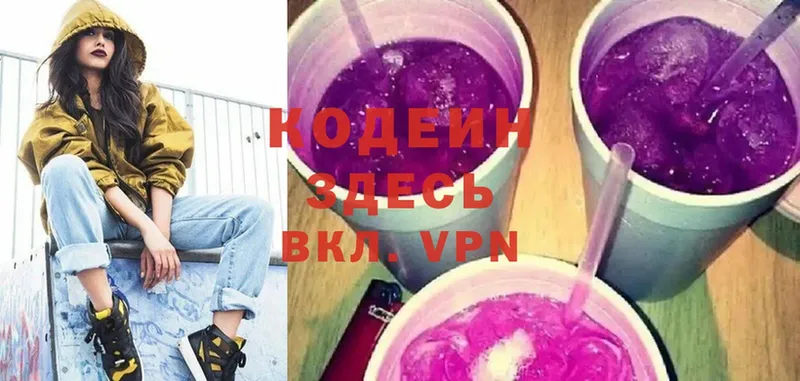 гидра ссылка  Дальнегорск  Codein Purple Drank 