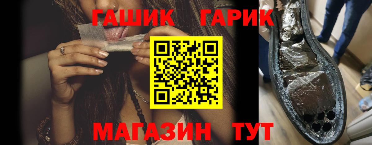 ГАШ VHQ Дальнегорск