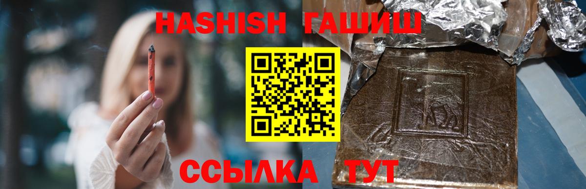 ГАШИШ хэш  Гашиш 40% ТГК  Вход с VPN  Дальнегорск 