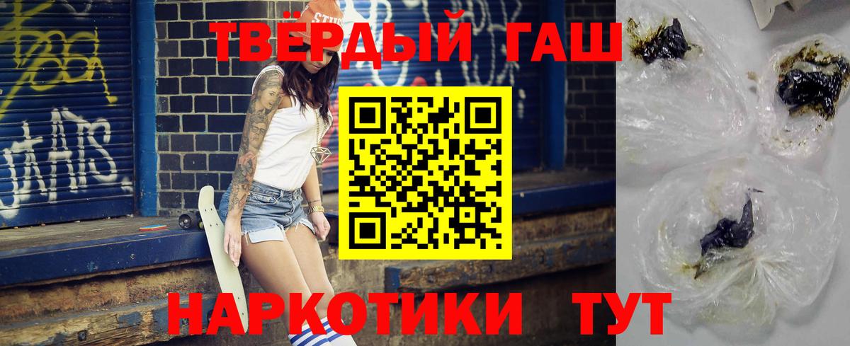 ГАШИШ  Дальнегорск  ГАШ Cannabis  Гашиш гашик 