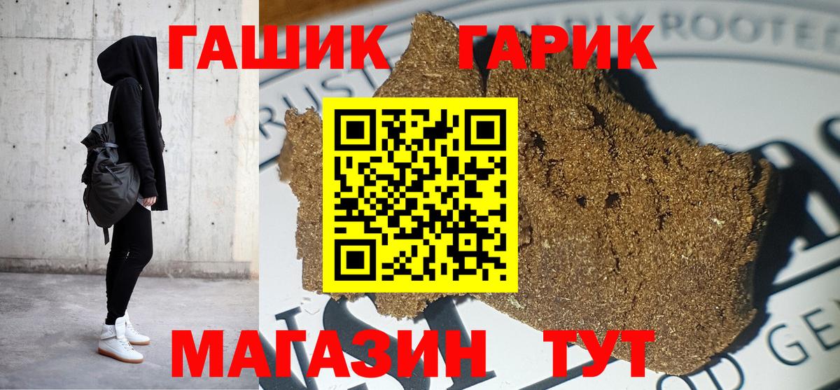 Гашиш хэш Дальнегорск