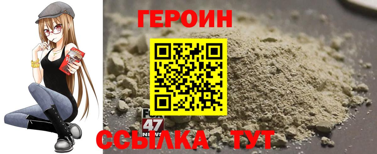 ГЕРОИН Heroin Дальнегорск