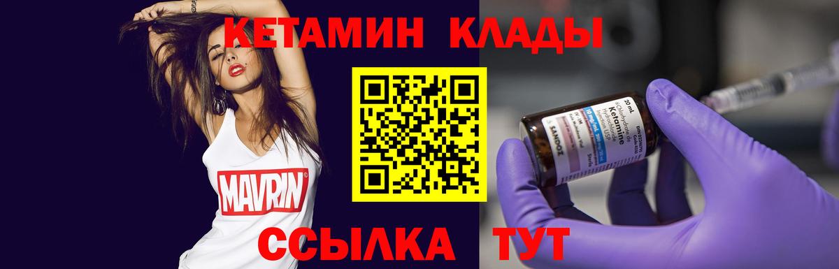 КЕТАМИН VHQ  MEGA зеркало  Вход с VPN  Дальнегорск  КЕТАМИН VHQ 