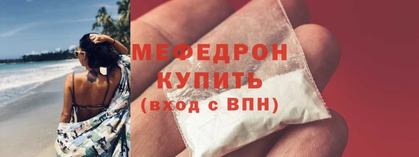 меф Белоозёрский