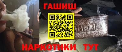 синтетический гашиш Апрелевка