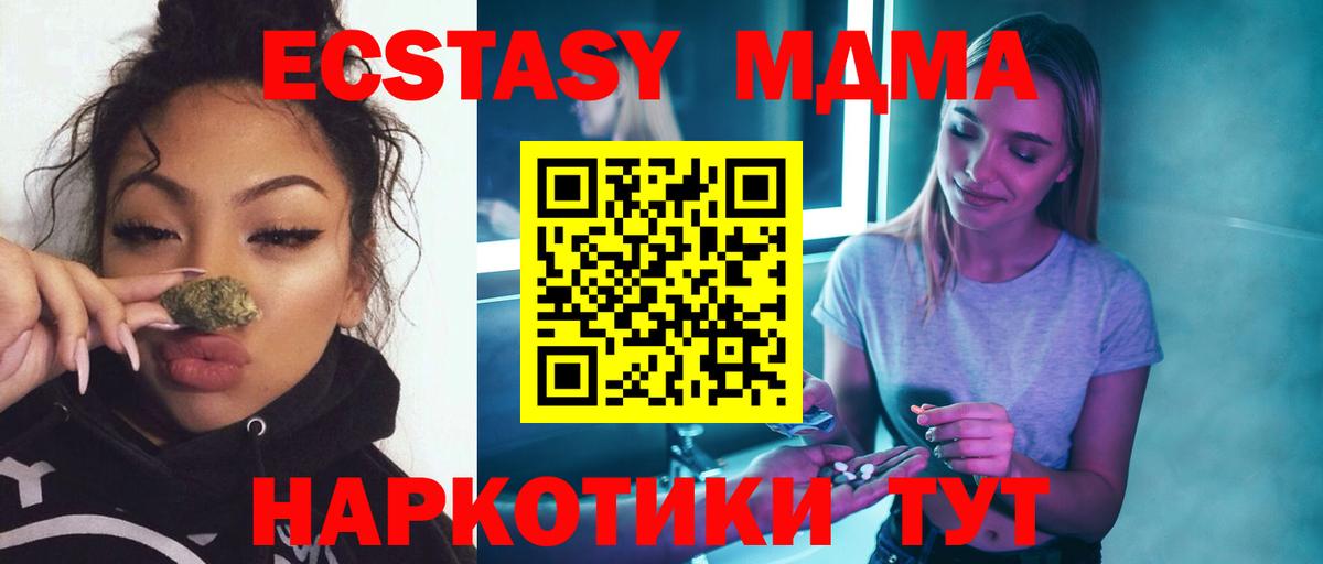 Дальнегорск  МДМА VHQ  МДМА  Вход с VPN  МДМА Molly 