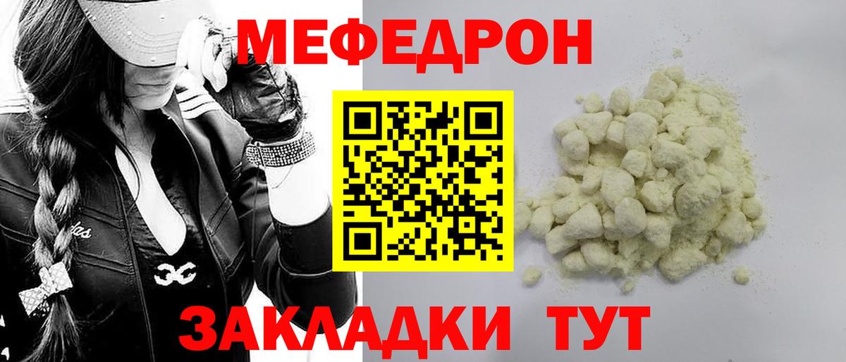 Меф мука Дальнегорск