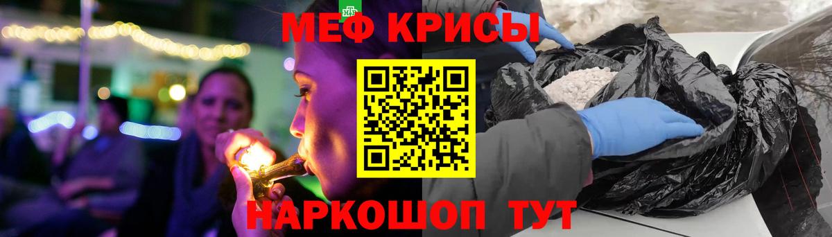 Меф кристаллы Дальнегорск