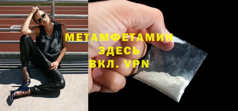 МЕТАМФЕТАМИН витя Дальнегорск