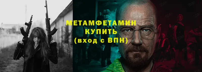 магазин продажи   Дальнегорск  Метамфетамин Methamphetamine 