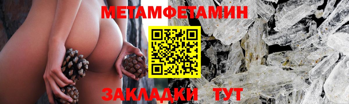 Дальнегорск  Метамфетамин мет  Метамфетамин мет  Вход с VPN 